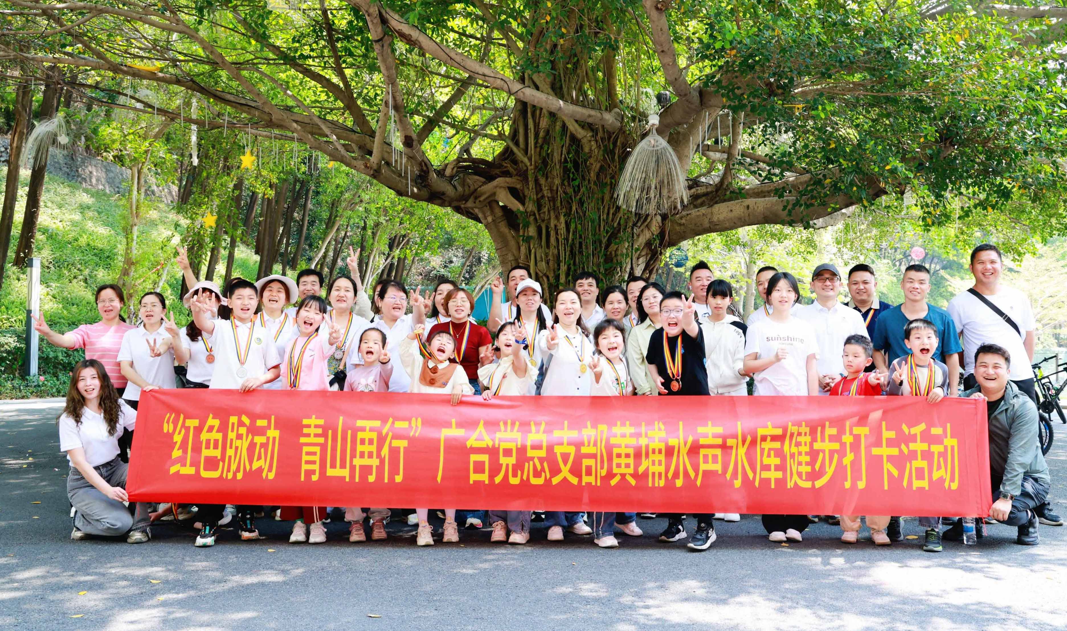 紅色脈動，青山再行：徒步尋初心，攜手鑄企魂
